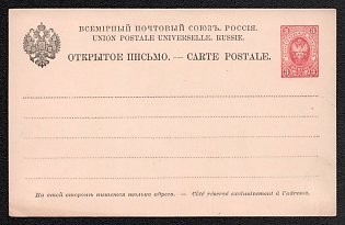 1886 3k Open Letter, Postal Stationery, 5th Issue, Carmine and black, B. The orb on the stamp is painted over, and the scepter on the black coat of arms is torn