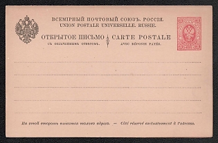 1886 3 + 3k Open Letter, Postal Stationery, 5th Issue, Pink and grey-black, Double with paid reply