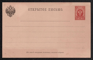 1889 3k Open Letter, Postal Stationery, 6th Issue, Without background printing on the stamp, Rare RRR