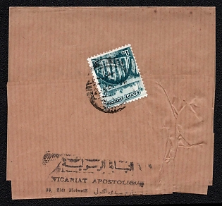 1978-80s Сover from Egypt to Alexandria (Egypt), franked with 1m (Egypt), no arrival postmark. Addressed to Archbishop Zaven Der Yeghiayan (Chinchinnian), the Armenian Patriarch of Constantinople, who was in exile in Alexandria at the time