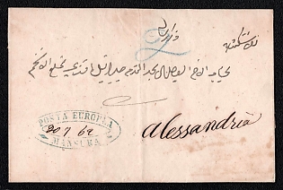 1862 (20 Jul) Prestamped cover from Mansura (Egypt) to Alexandria (Egypt), canceled by Mansura postmark, oval green-blue postmark of a private postal service marking (Posta Europea) "POSTA EUROPEA / MANSOURA", type III. No arrival postmark.