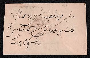 1920 (ca.) Сover from Kabul (Afghanistan) to Mazar-e-Sharif (Afghanistan), franked with 10pa (Afghanistan), canceled by Kabul postmark. Arrive in Mazar-e-Sharif, postmark on front