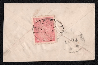 1921 (ca.) Сover from Kabul (Afghanistan) to Mazar-e-Sharif (Afghanistan), franked with 10pa (Afghanistan), canceled by Kabul postmark. Arrive in Mazar-e-Sharif, postmark on front