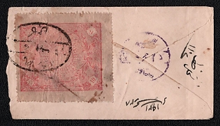 1920 (ca.) Local cover Afghanistan, franked with 10pa (Afghanistan)