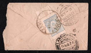 1928 (8 Aug) International cover from Kabul (Afghanistan) to Peshawar (British India), franked with 40p, canceled by Kabul postmark. Via Landikhana August 11, 1928. Arrive in Peshawar September 12, 1932