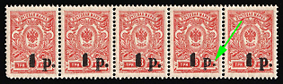 1918 1r on 3k Kuban, South Russia, Russia, Civil War, Strip, Small Dot after 'P'
