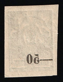 1918 50k on 2k Kuban, South Russia, Russia, Civil War, OFFSET of Overprint