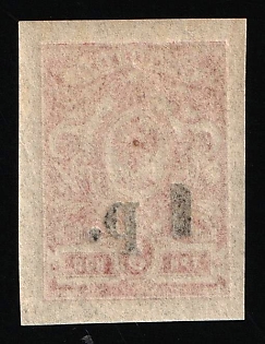 1918 1r on 3k Kuban, South Russia, Russia, Civil War, OFFSET of Overprint