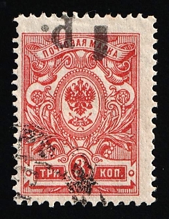 1918 1r on 3k Kuban, South Russia, Russia, Civil War, INVERTED of Overprint