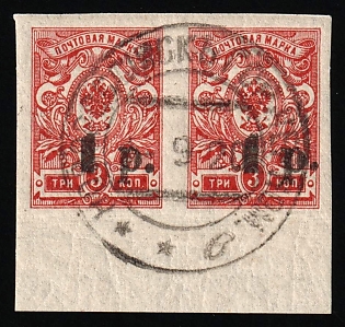1918 1r on 3k Kuban, South Russia, Russia, Civil War, Pair, Margin, NOVOROSSIYSK Postmark