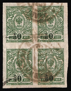 1918 50k on 2k Kuban, South Russia, Russia, Civil War, Block of Four