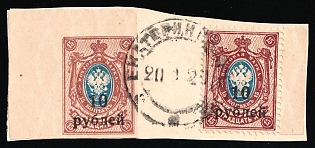 1920 10r on 15k Kuban on piece, South Russia, Russia, Civil War, YEKATERINODAR Postmark