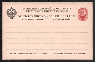 1889 4 + 4k Open Letter, Postal Stationery, 6th Issue, Double with paid reply, Red and black, The print is saturated