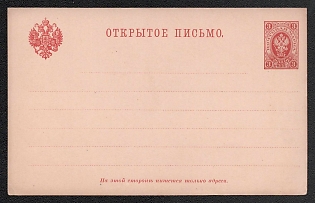 1890 3k Open Letter, Postal Stationery, 7th Issue, Carmine, Distance between the coat of arms and the stamp is 95 mm