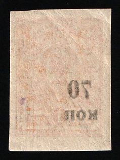 1920 70k on 1k Kuban, South Russia, Russia, Civil War, OFFSET of Overprint