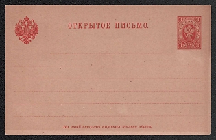 1890 3k Open Letter, Postal Stationery, 7th Issue, Grayish-brown thin cardboard