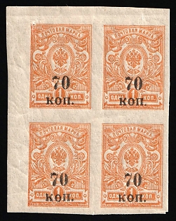 1920 70k on 1k Kuban, South Russia, Russia, Civil War, Corner Block of Four