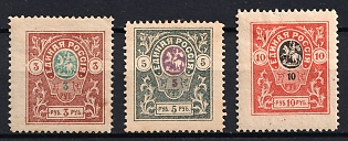 1919 Denikin Army, Russia, Civil War, Perforated