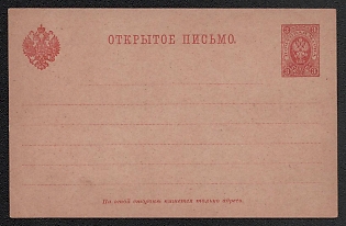 1890 3k Open Letter, Postal Stationery, 7th Issue, Grayish-brown thin cardboard, Distance between the coat of arms and the stamp is 95.5 mm