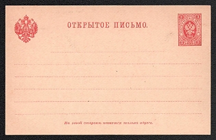 1890 3k Open Letter, Postal Stationery, 7th Issue, The distance between the coat of arms and the stamp is 97 mm
