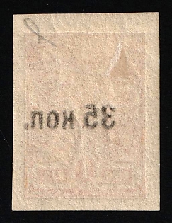 1919 35k Crimea, Ukraine, Russian Civil War, OFFSET of Overprint