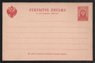 1890 3 + 3k Open Letter, Postal Stationery, 7th Issue, Double with paid reply, Type I Length 'ОТКРЫТОЕ ПИСЬМО' is 56 1/4 mm., The distance between the coat of arms and the stamp is 95 mm