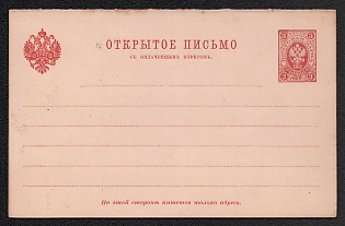1890 3 + 3k Open Letter, Postal Stationery, 7th Issue, Double with paid reply, Type I Length 'ОТКРЫТОЕ ПИСЬМО' is 56 1/2 mm., The distance between the coat of arms and the stamp is 95 mm