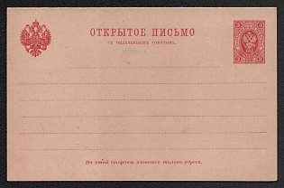 1890 3 + 3k Open Letter, Postal Stationery, 7th Issue, Double with paid reply, Type II Length 'ОТКРЫТОЕ ПИСЬМО' is 54 1/4 mm., The distance between the coat of arms and the stamp is 95.5 mm