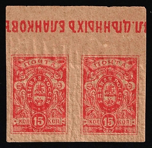1919 15k Denikin Army, Russia, Civil War, Pair, Sheet Inscription on the Margin