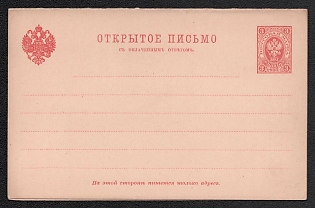 1890 3 + 3k Open Letter, Postal Stationery, 7th Issue, Double with paid reply, Type II Length 'ОТКРЫТОЕ ПИСЬМО' is 54.5 mm., The distance between the coat of arms and the stamp is 95.5 mm
