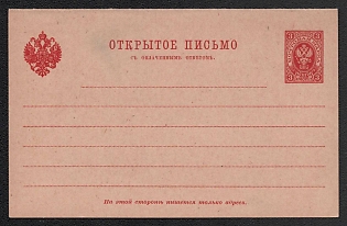 1890 3 + 3k Open Letter, Postal Stationery, 7th Issue, Double with paid reply, Length 'ОТКРЫТОЕ ПИСЬМО' is 54.5 mm., The distance between the coat of arms and the stamp is 95.5 mm, Dark red, brown Cardboard, Partial background printing on the stamp on the front