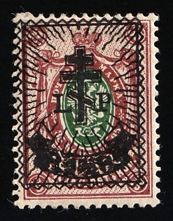 1919 1.5r on 35k West Army, Russia, Civil War, Signed