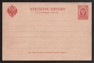 1890 3 + 3k Open Letter, Postal Stationery, 7th Issue, Double with paid reply, Length 'ОТКРЫТОЕ ПИСЬМО' is 54.5 mm., The distance between the coat of arms and the stamp is 95.5 mm, Carmine, Partial background printing on stamps on the front and back