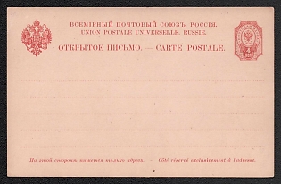 1890 4k Open Letter, Postal Stationery, 7th Issue, Carmine, Pinkish thin cardboard, Lines 78 : 66.5 : 88 mm