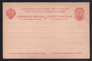 1890 4 + 4k Open Letter, Postal Stationery, 7th Issue, Carmine, Double with paid reply