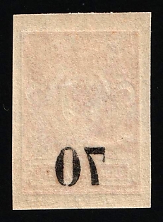1919 70k on 1k Omsk Government, Admiral Kolchak, Siberia, Russia, Civil War, OFFSET of Overprint