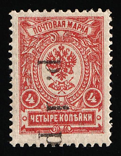 1920 1r on 4k Government of the Russian Eastern Outskirts in Chita, Ataman Semenov, Russia, Civil War, SHIFTED Overprint, Signed