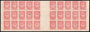 1921 4k Vladivostok, Far Eastern Republic (DVR), Russia, Civil War, Gutter Part of Sheet
