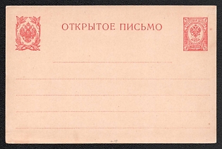 1906 3k Open Letter, Postal Stationery, 8th Issue, Red, Type I Length of the 1st dotted line 79 mm, Length 'ОТКРЫТОЕ ПИСЬМО' is 66.5 mm.