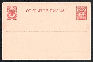 1906 3k Open Letter, Postal Stationery, 8th Issue, Carmine, Type I Length of the 1st dotted line 79 mm, Length 'ОТКРЫТОЕ ПИСЬМО' is 66.5 mm.