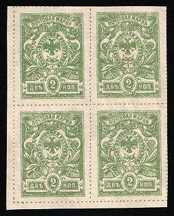 1921 2k Vladivostok, Far Eastern Republic (DVR), Russia, Civil War, Block of Four
