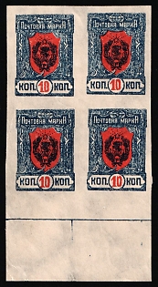 1921 10k Chita, Far Eastern Republic (DVR), Russia, Civil War, Block of Four, Margin