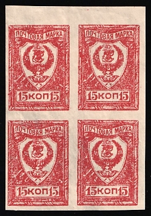 1921 15k Chita, Far Eastern Republic (DVR), Russia, Civil War, Block of Four, Margin