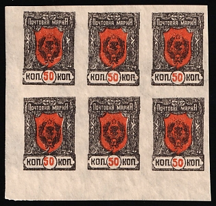 1921 50k Chita, Far Eastern Republic (DVR), Russia, Civil War, Corner Block of Six