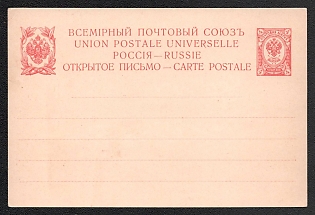 1906 4k Open Letter, Postal Stationery, 8th Issue, Carmine, Length of the 1st dotted line 80 mm