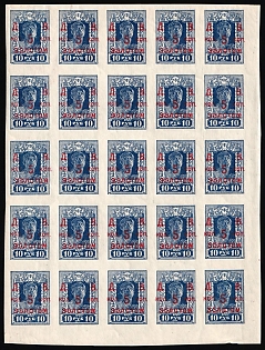 1923 5k on 10r Vladivostok, Far Eastern Republic (DVR), Russia, Civil War, Corner Part of Sheet