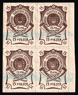 1920 15r Blagoveshchensk, Amur, Russia, Civil War, Block of Four, Margin, Annulated