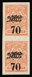 1920 70k on 1k Vladivostok, Far Eastern Republic (DVR), Russia, Civil War, Pair, Signed