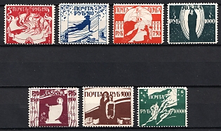 192_ Odesa, Ukraine, Famine Relief, Private Issue, Russia, Civil War, Perforated, Complete Set