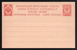 1909 4k Open Letter, Postal Stationery, 9th Issue, Rose - Carmine, Line 'RUSSIA-RUSSIE' - 35 mm, Dotted line is 31 mm